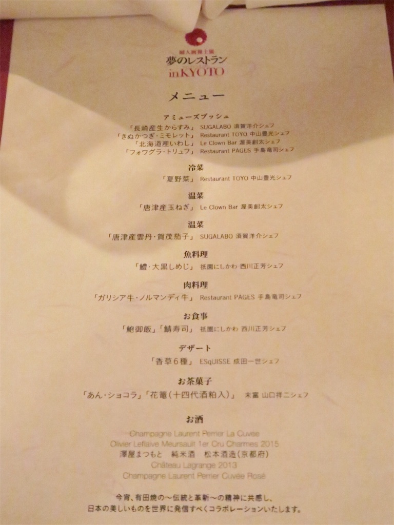 美食ソムリエAsaco