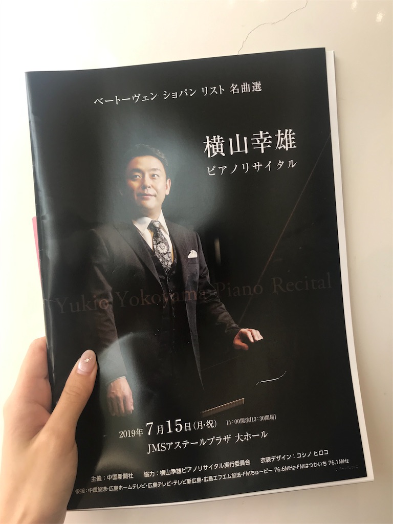 横山幸雄「まとめて聴きたいベートーヴェン、ショパン、リスト名曲選」