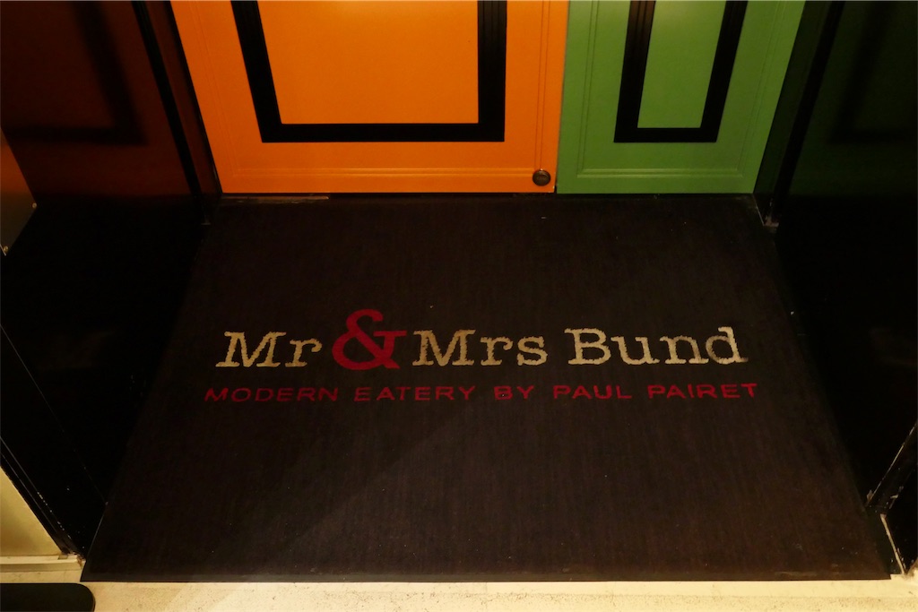 上海【Mr & Mrs Bund】