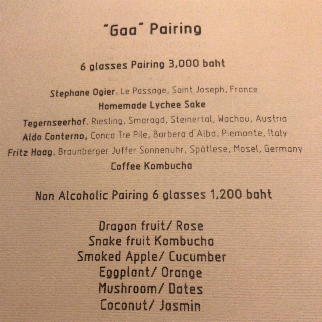 ノンアルコールペアリング
