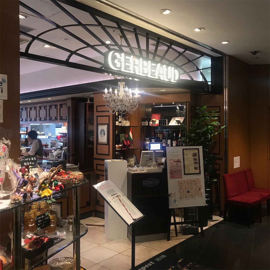 ジェルボー 東京本店 （GERBEAUD）