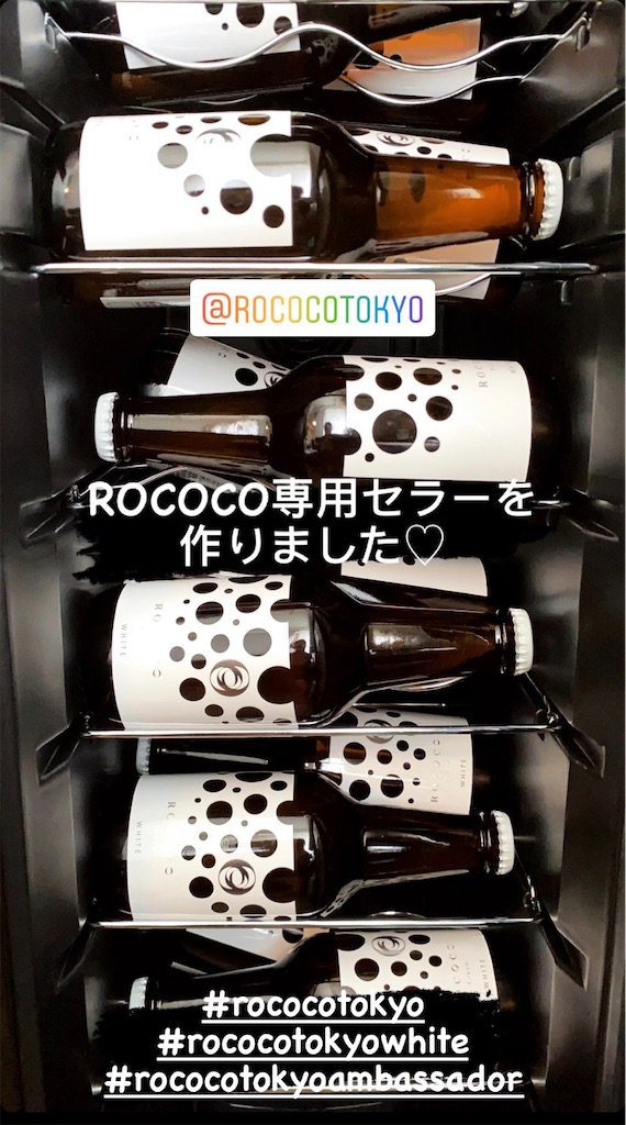 日本初のラグジュアリービール『ROCOCO Tokyo WHITE』