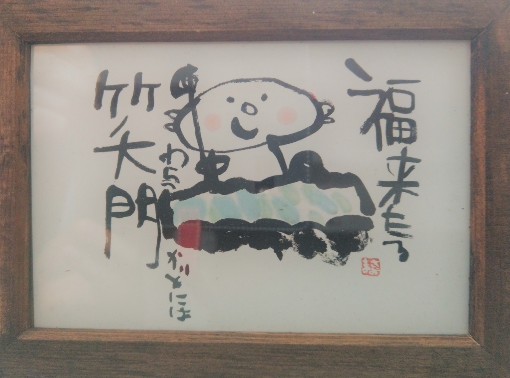 f:id:asadakeiko576:20180306173323j:plain f:id:asadakeiko576:20180306173323j:plain