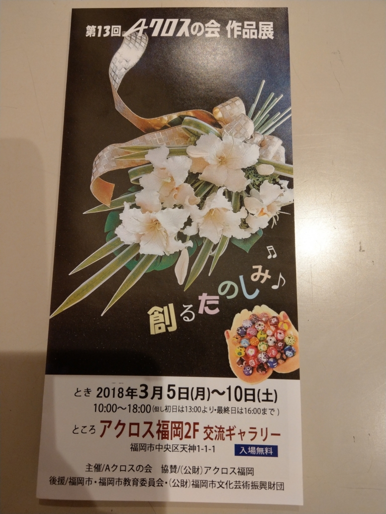 f:id:asadakeiko576:20180310233654j:plain f:id:asadakeiko576:20180310233654j:plain