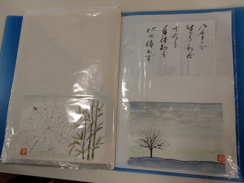 f:id:asadakeiko576:20180310234640j:plain