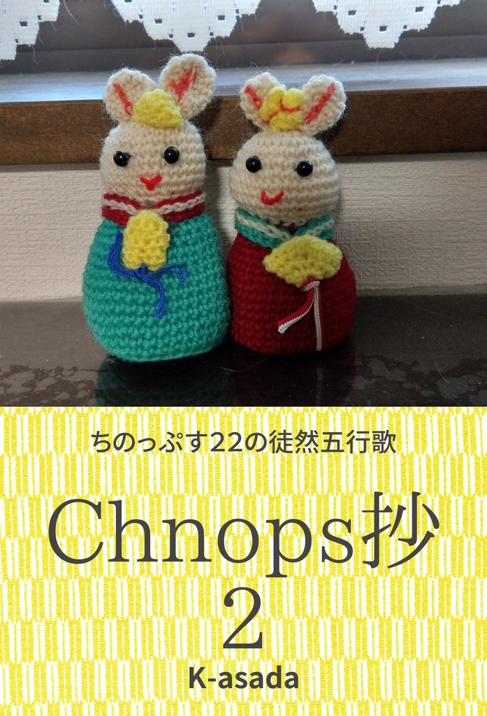 f:id:asadakeiko576:20190209222445j:plain