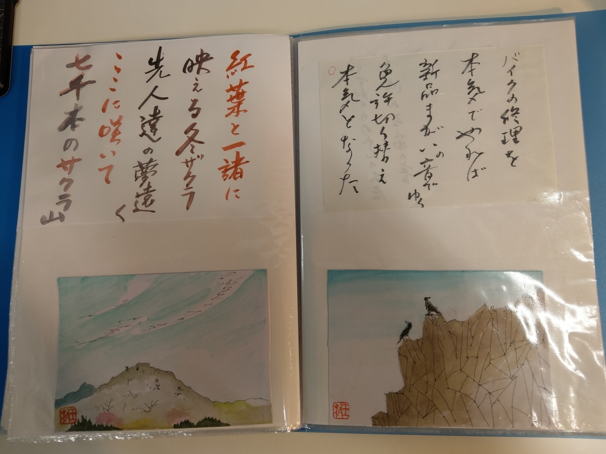 f:id:asadakeiko576:20190314213420j:plain