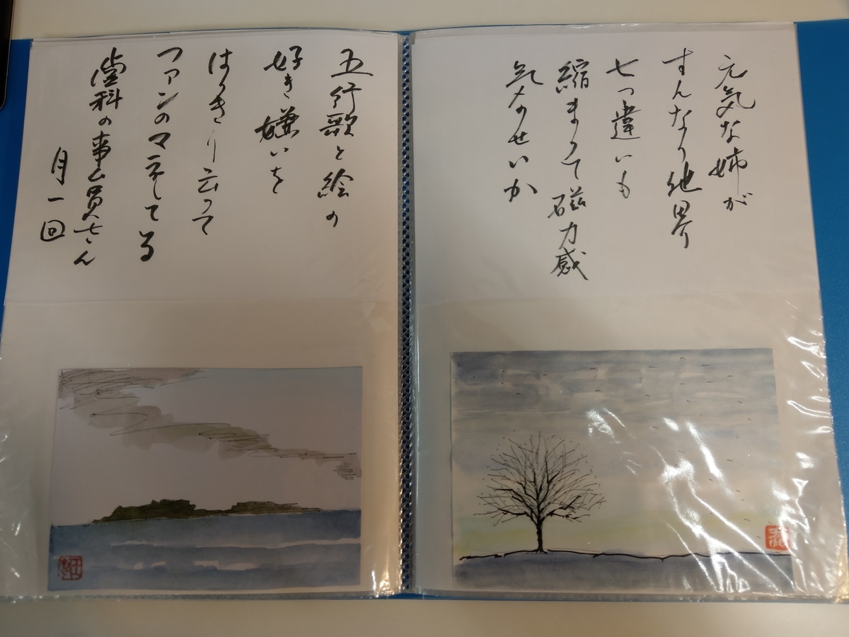 f:id:asadakeiko576:20190316204041j:plain