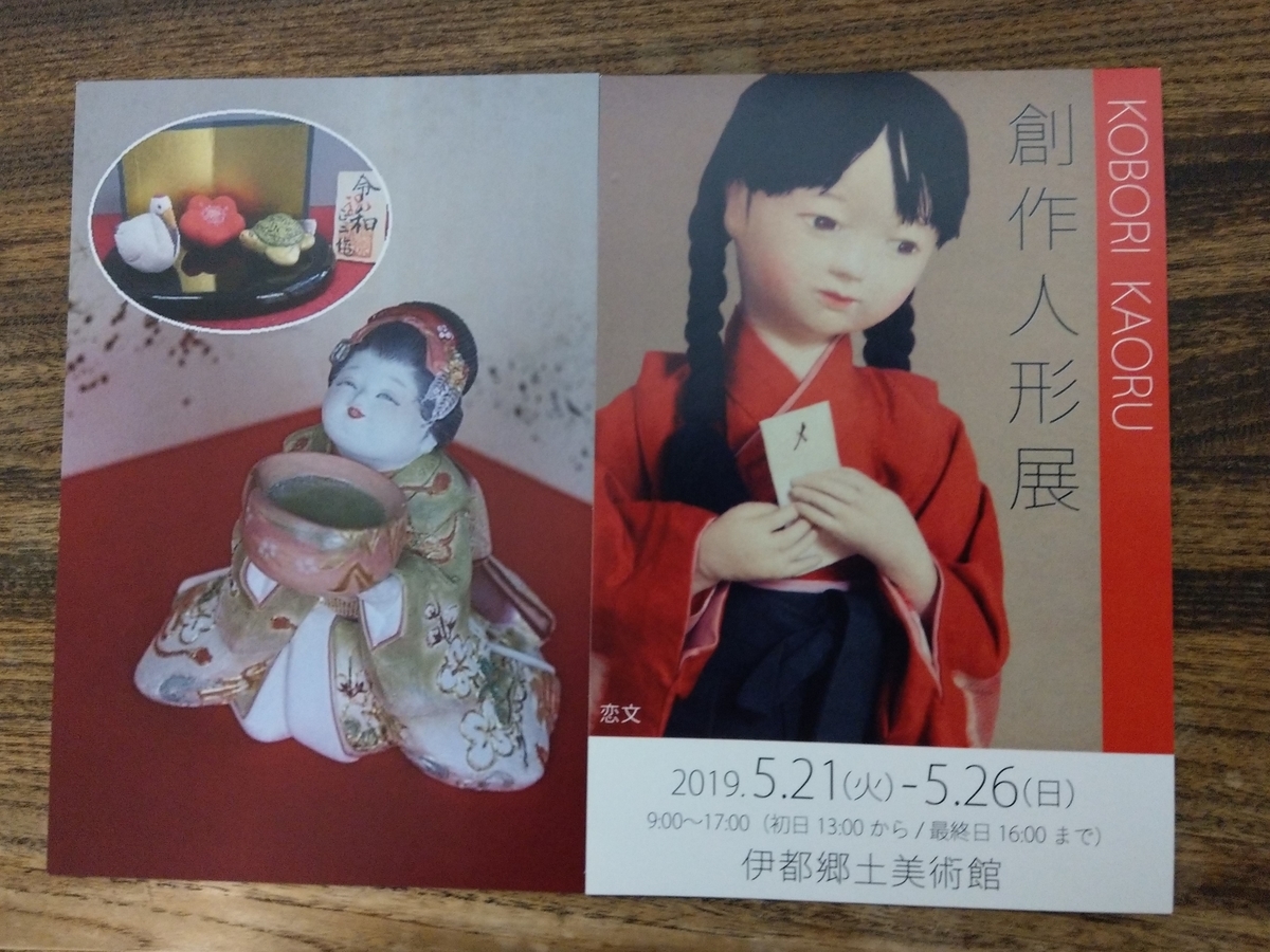 f:id:asadakeiko576:20190524194054j:plain f:id:asadakeiko576:20190524194054j:plain