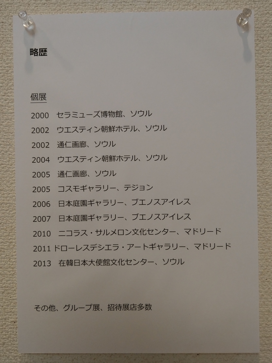 f:id:asadakeiko576:20190524195504j:plain f:id:asadakeiko576:20190524195504j:plain