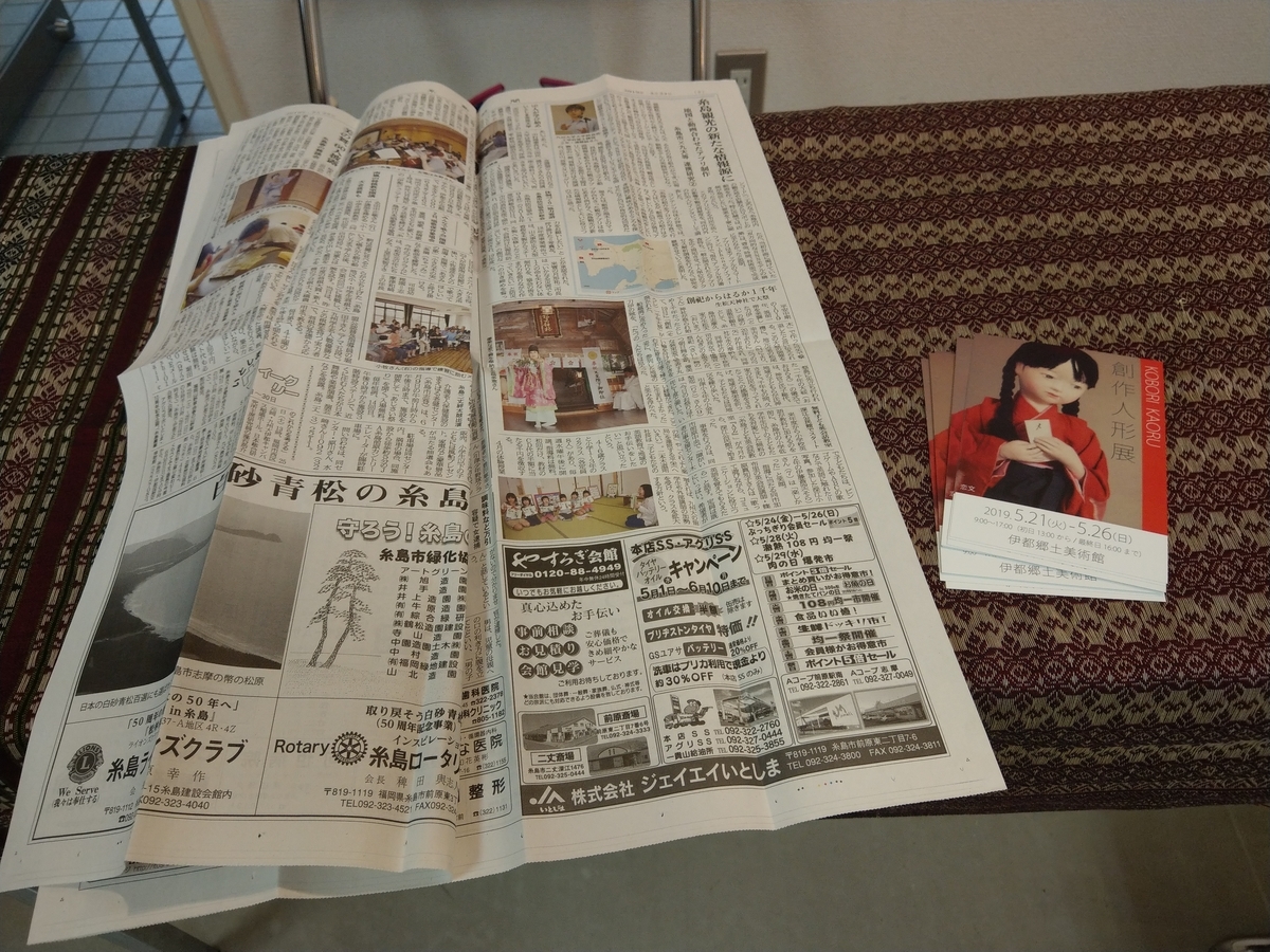 f:id:asadakeiko576:20190524203956j:plain f:id:asadakeiko576:20190524203956j:plain