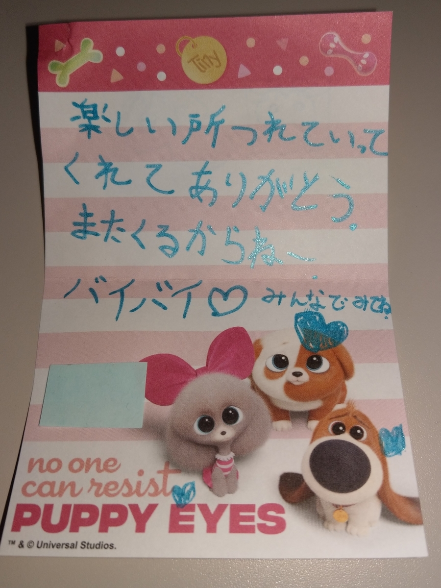 f:id:asadakeiko576:20190825192710j:plain