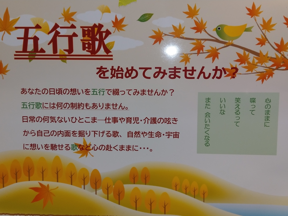 f:id:asadakeiko576:20191023185643j:plain