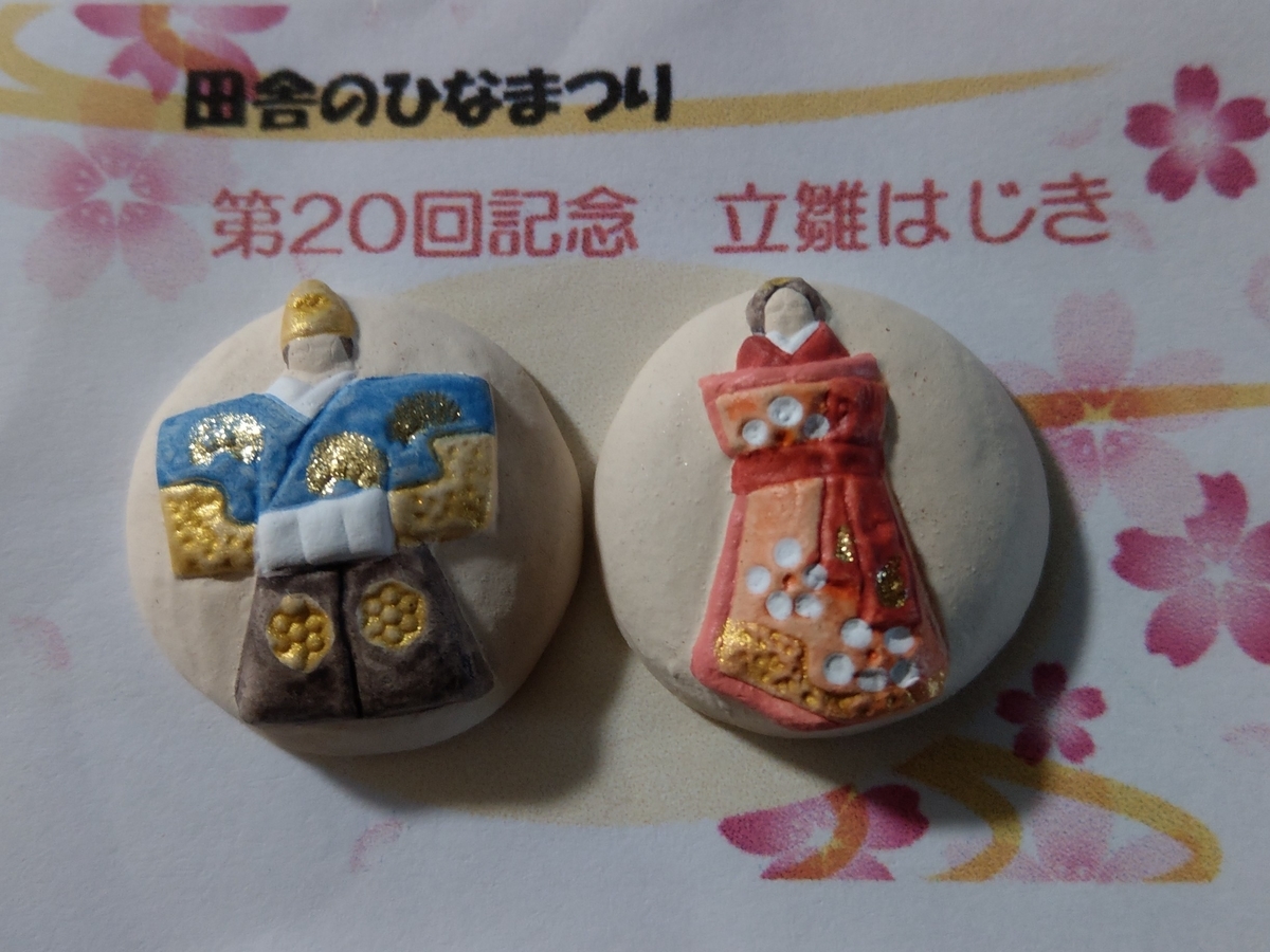 f:id:asadakeiko576:20200212163955j:plain