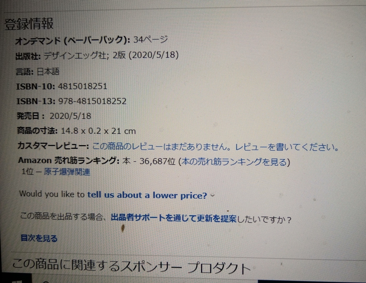 f:id:asadakeiko576:20200519170232j:plain