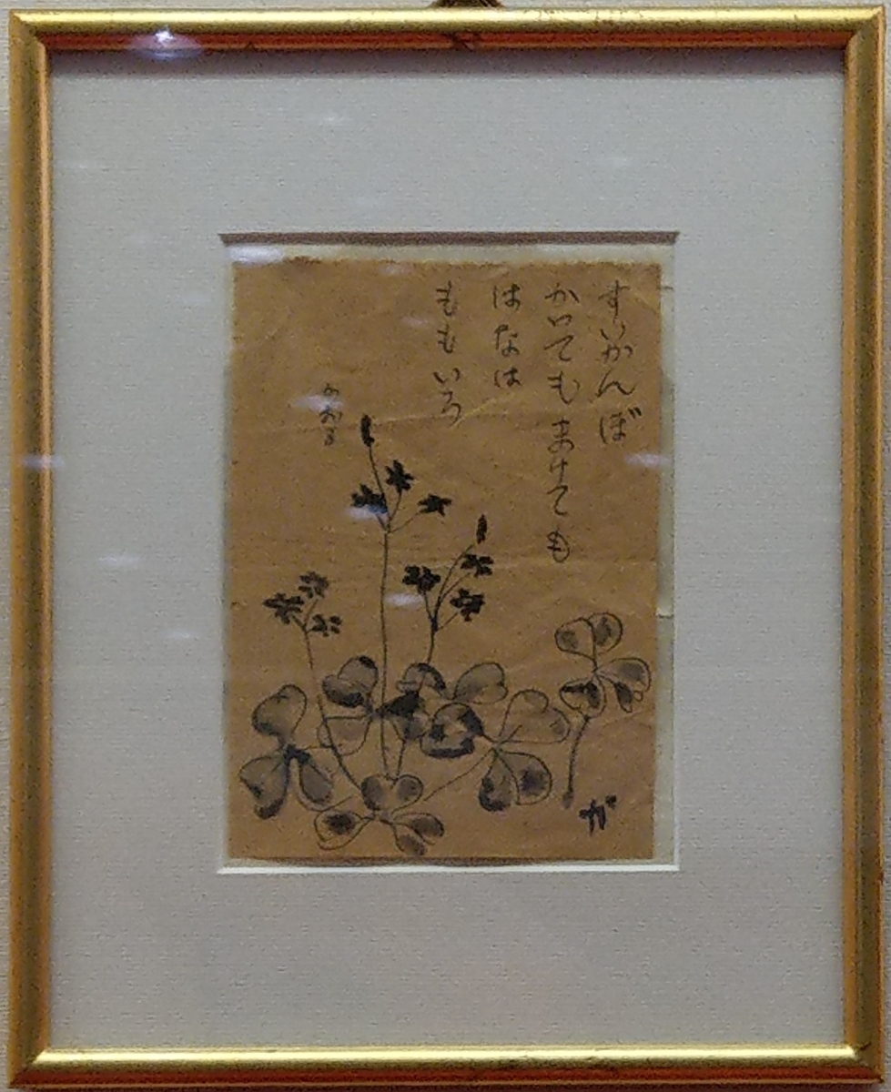 f:id:asadakeiko576:20200607221941j:plain