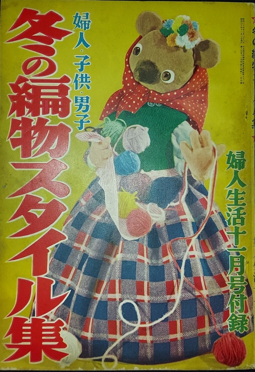 f:id:asadakeiko576:20211209203420j:plain
