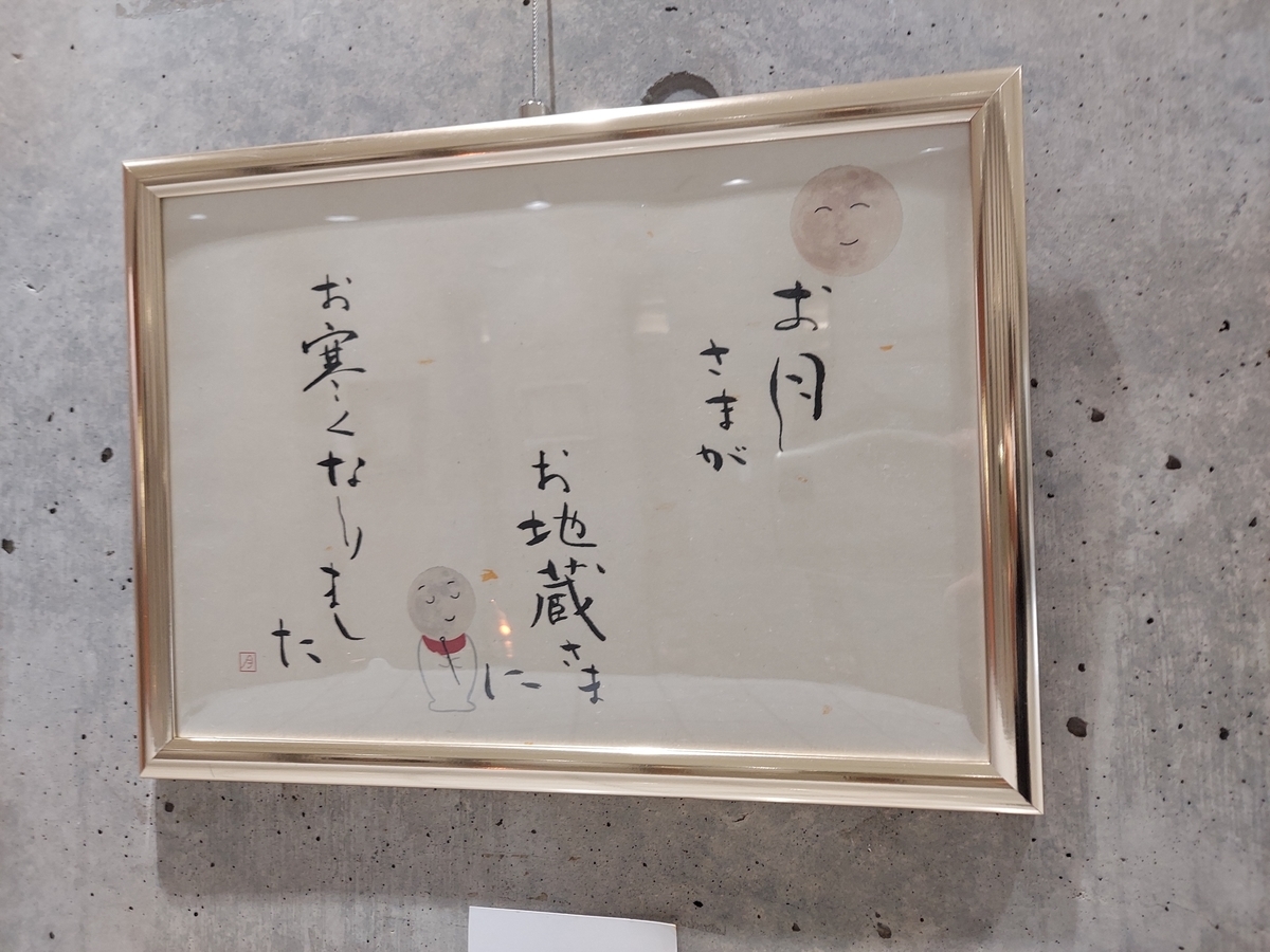 f:id:asadakeiko576:20220127195443j:plain