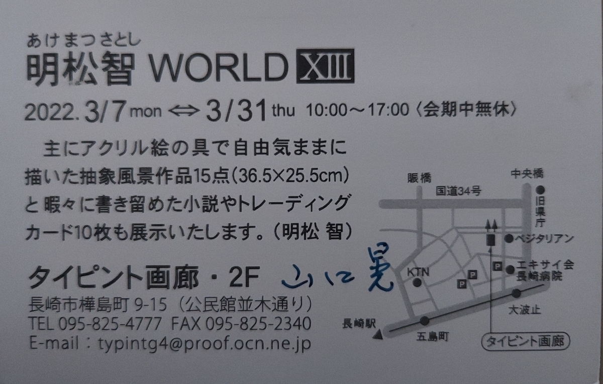 f:id:asadakeiko576:20220304153021j:plain
