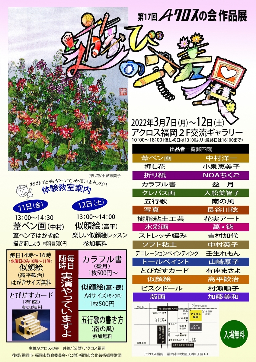f:id:asadakeiko576:20220307235614j:plain