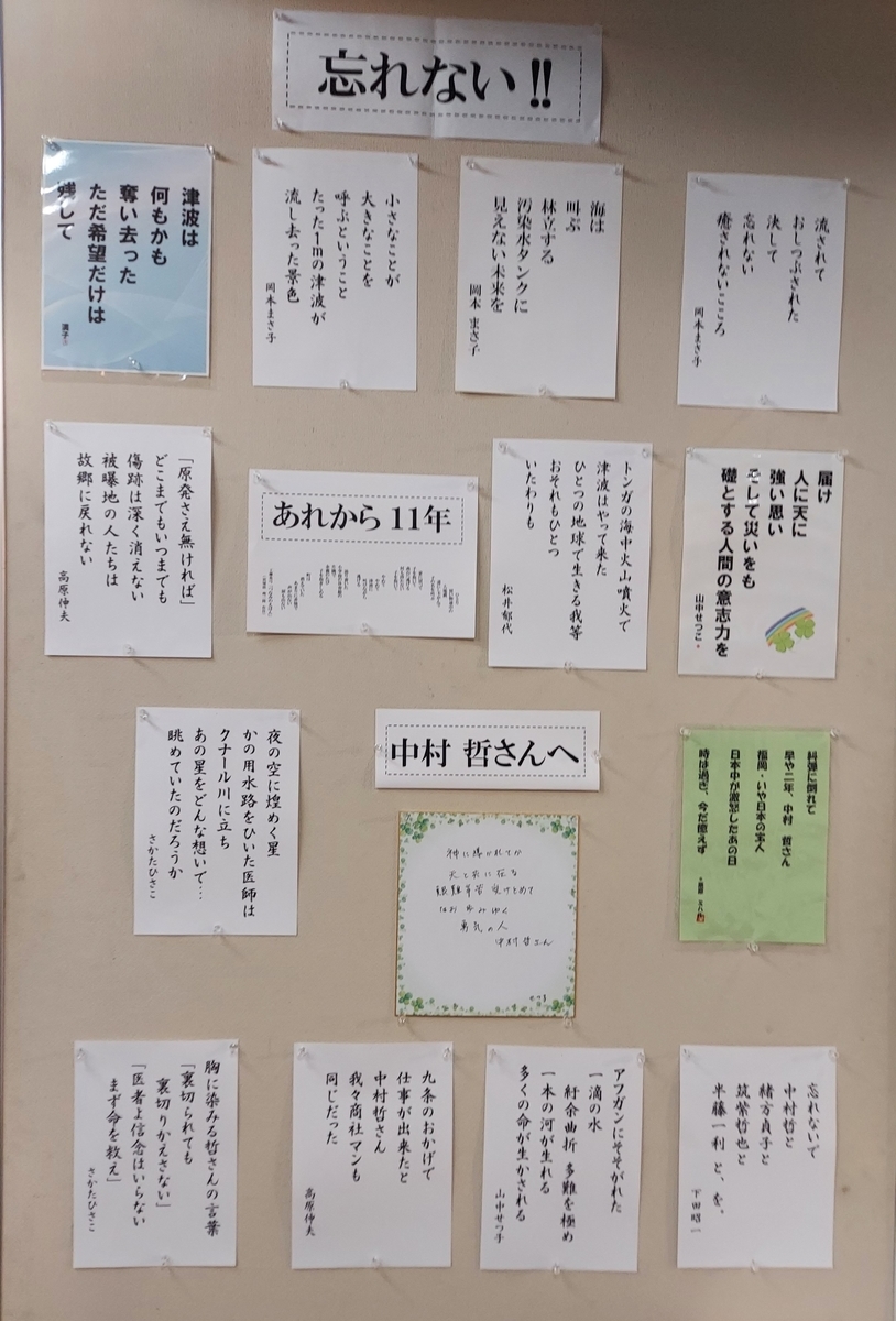f:id:asadakeiko576:20220308002659j:plain