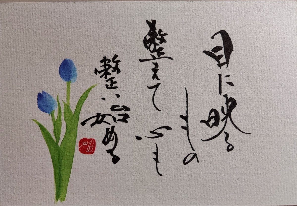 f:id:asadakeiko576:20220308121311j:plain