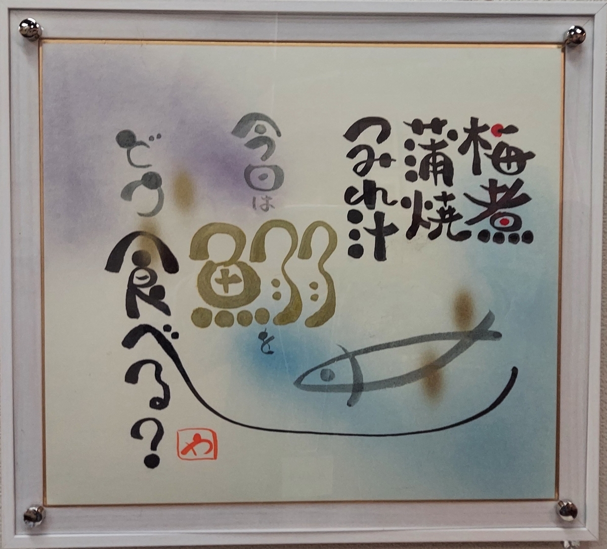 f:id:asadakeiko576:20220308122835j:plain