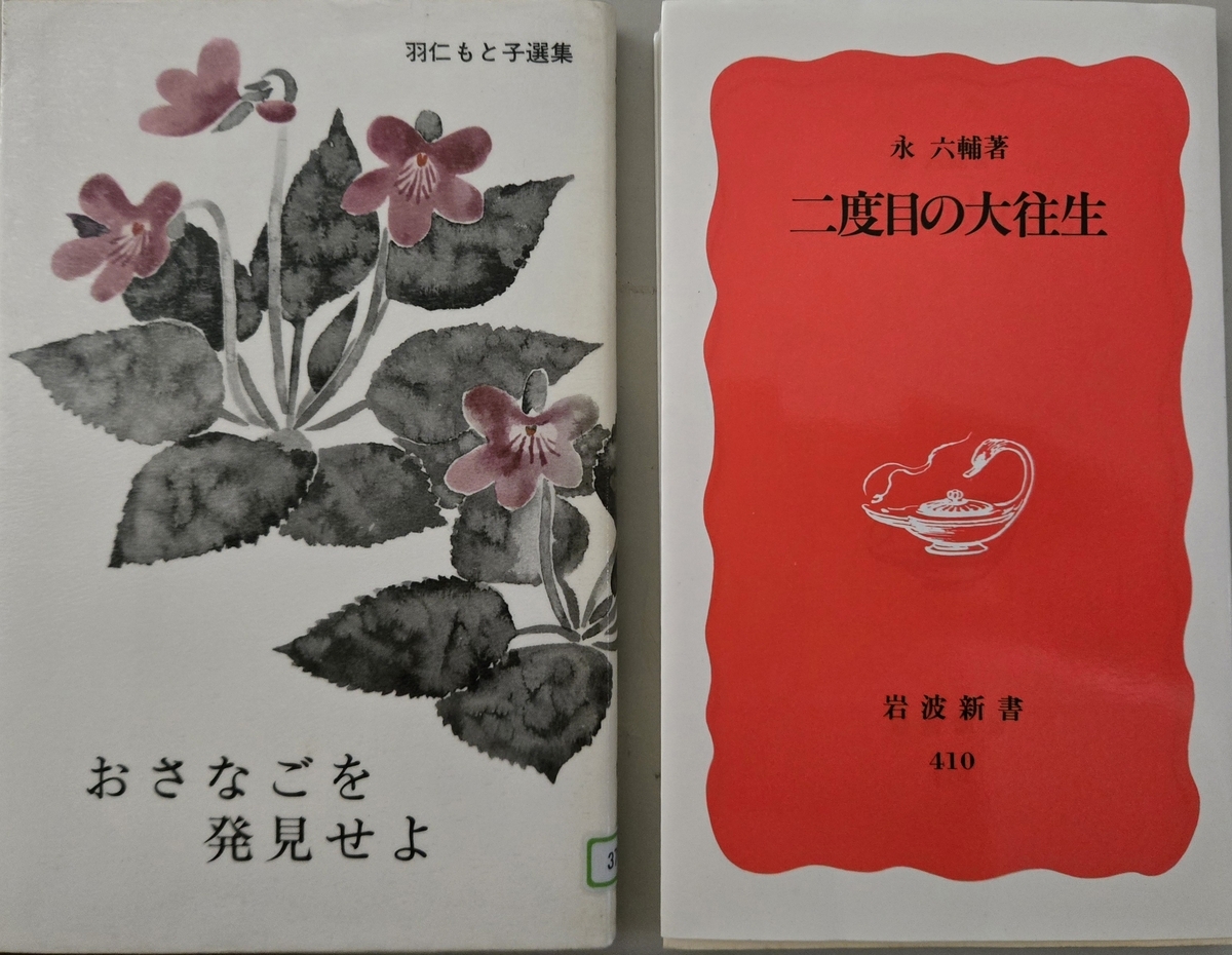 40年近く前の雑誌
