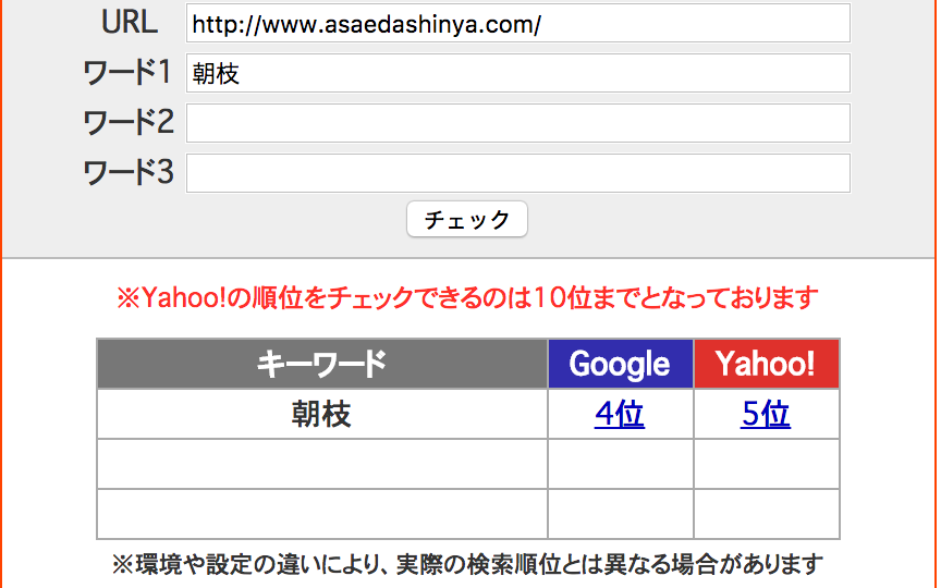 f:id:asaedashinya:20170626204807p:plain