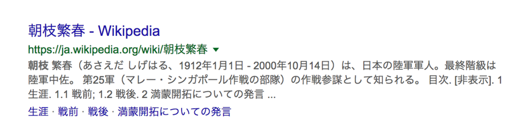 f:id:asaedashinya:20171205191421p:plain
