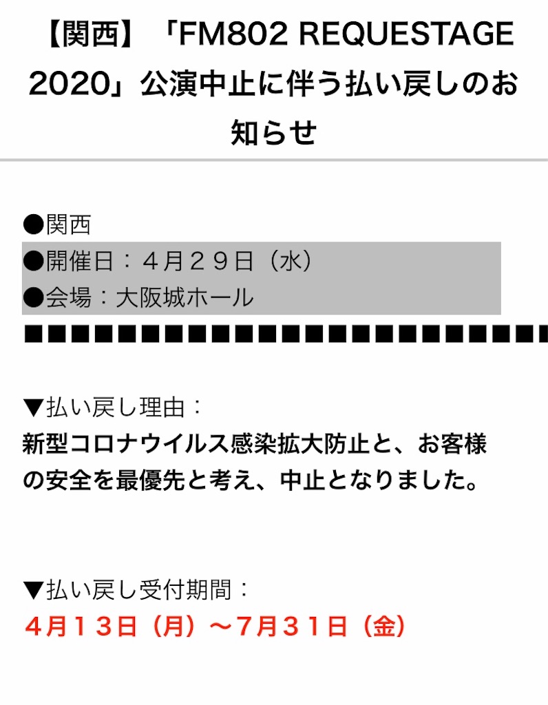 返金方法まとめ 朝駆け