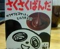 f:id:asagi_00a4ac:20080308220700j:image:right