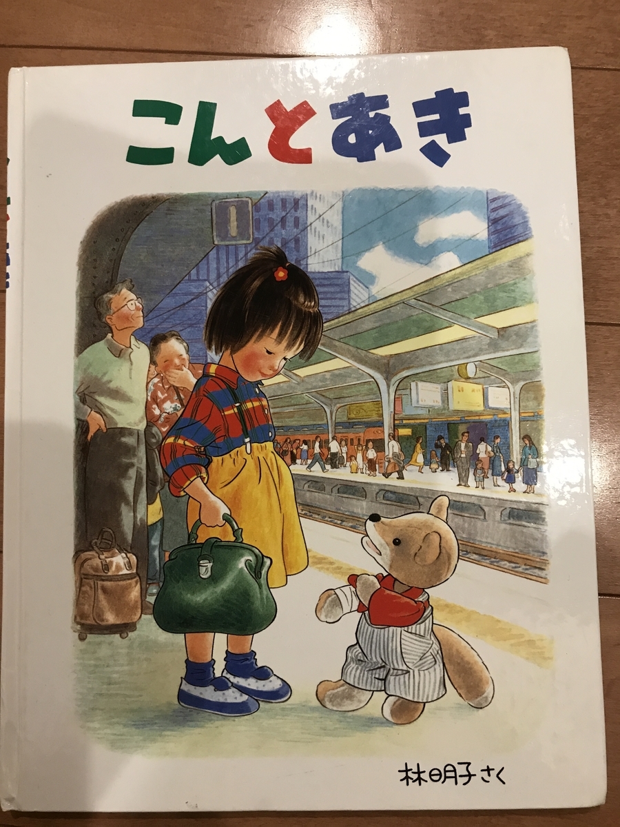 f:id:asagikun:20190801151140j:plain f:id:asagikun:20190801151140j:plain