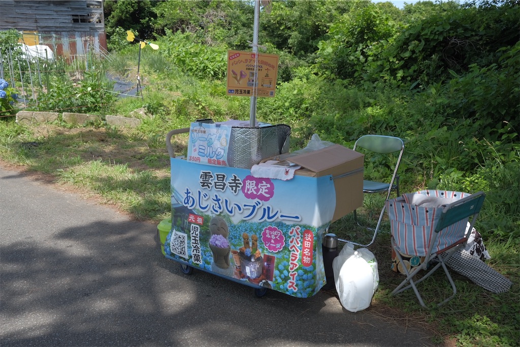 f:id:asahaka1:20230704012219j:image