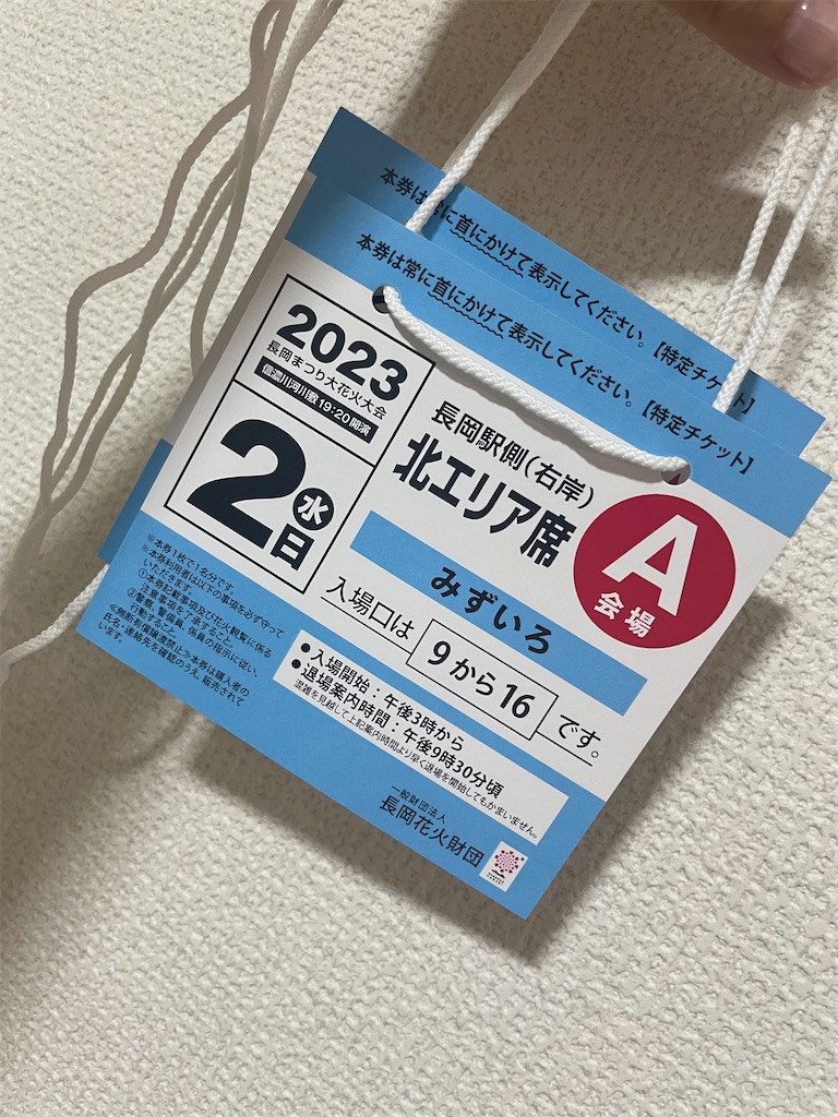 f:id:asahaka1:20230806150207j:image
