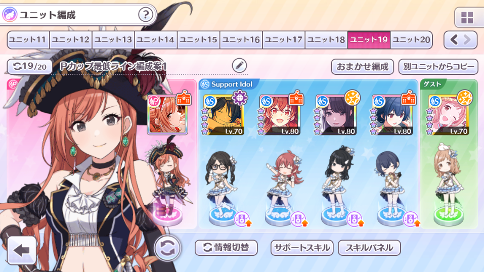 歌姫周回 Pカップ直前に歌姫周回の最低基準編成を考える Da編 シャニマス チラ裏電子版