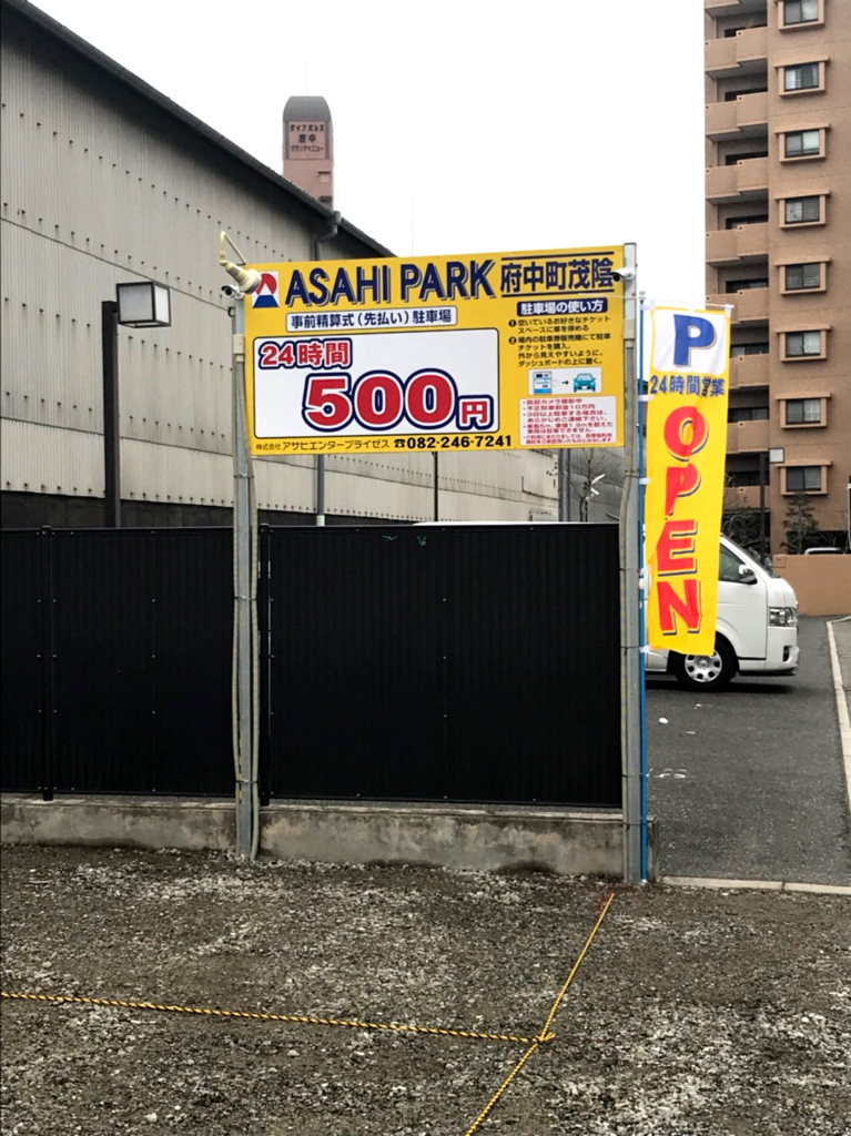 f:id:asahi0001:20180216095420j:plain f:id:asahi0001:20180216095420j:plain