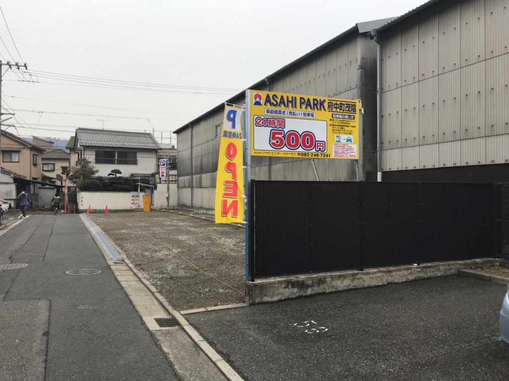 f:id:asahi0001:20180216095433j:plain f:id:asahi0001:20180216095433j:plain