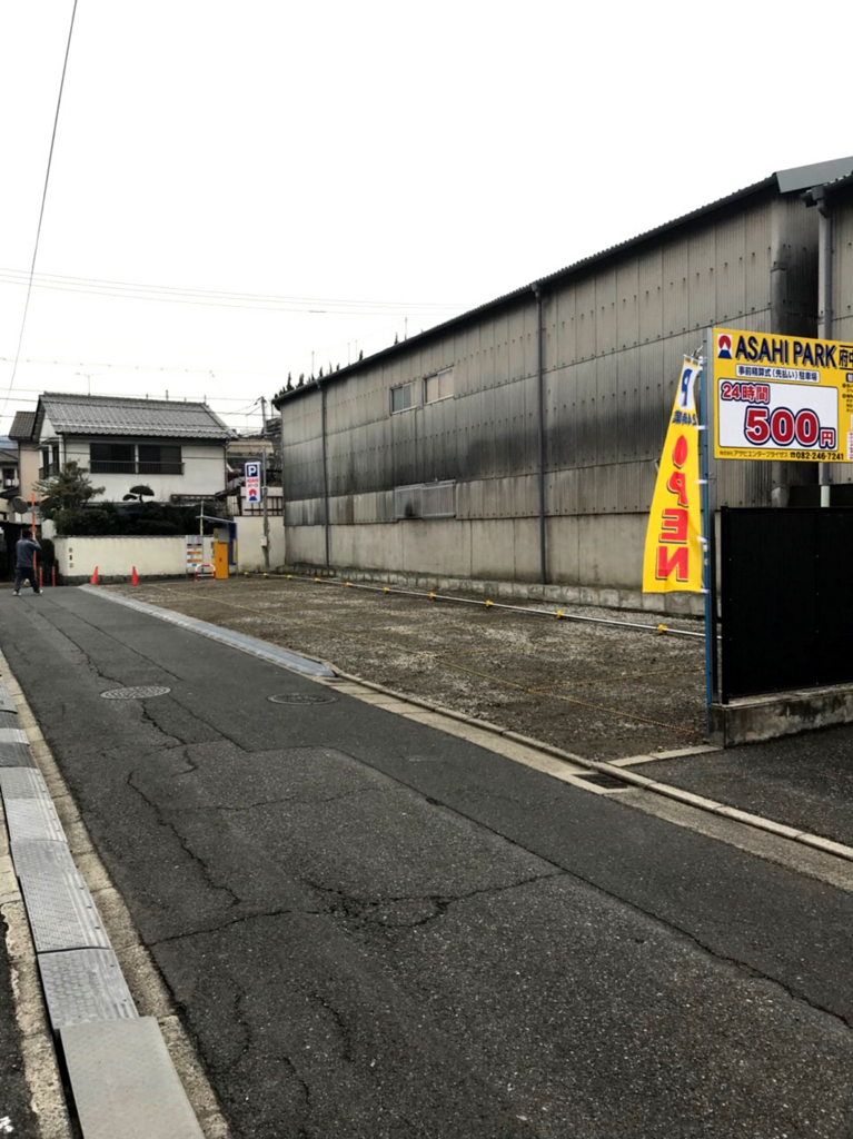 f:id:asahi0001:20180216095523j:plain f:id:asahi0001:20180216095523j:plain