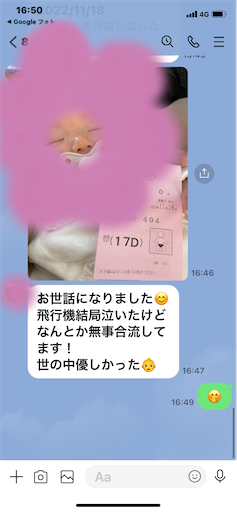 f:id:asahi11071005:20221119021659p:image