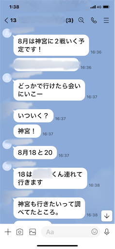 f:id:asahi11071005:20230730021540p:image