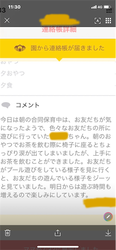 f:id:asahi11071005:20230821115745p:image