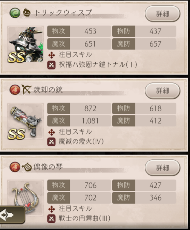 f:id:asahi7401:20170627095859p:plain