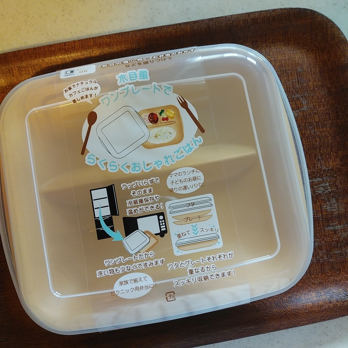 1月14日 夜ご飯とセリアのレンジプレートと わたしの毎日