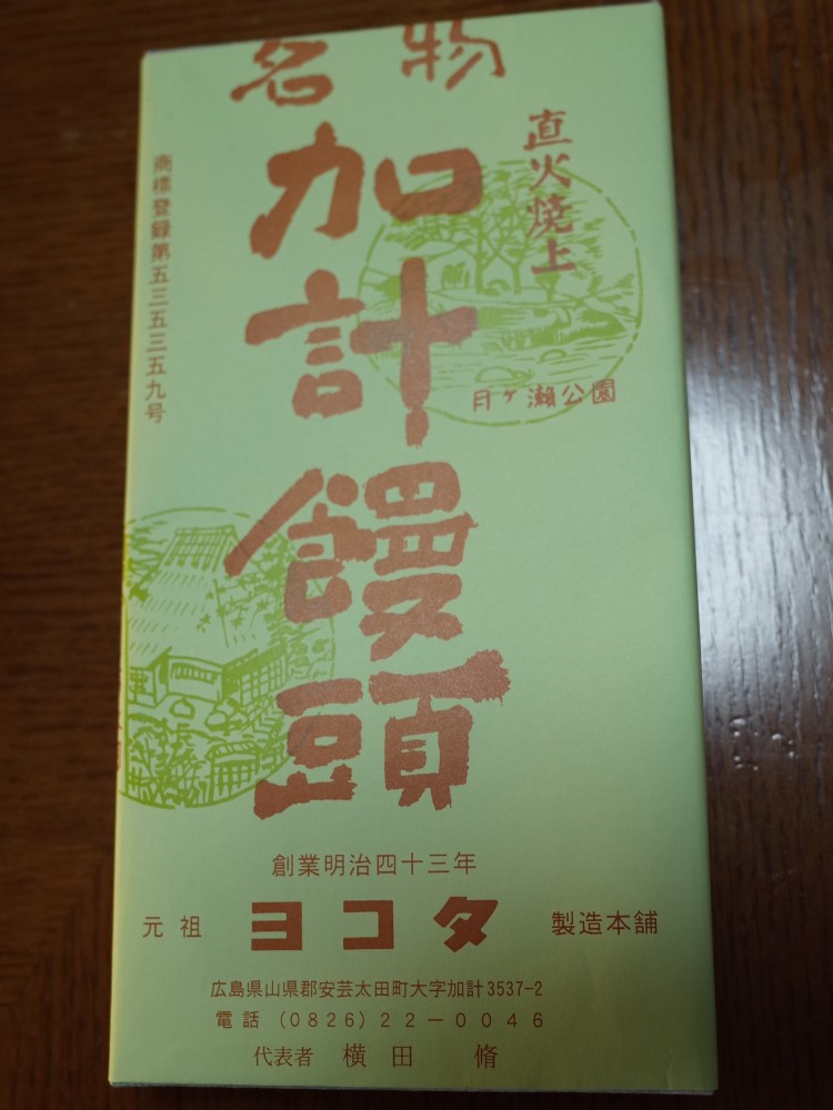 f:id:asahipontax:20181111224031j:plain