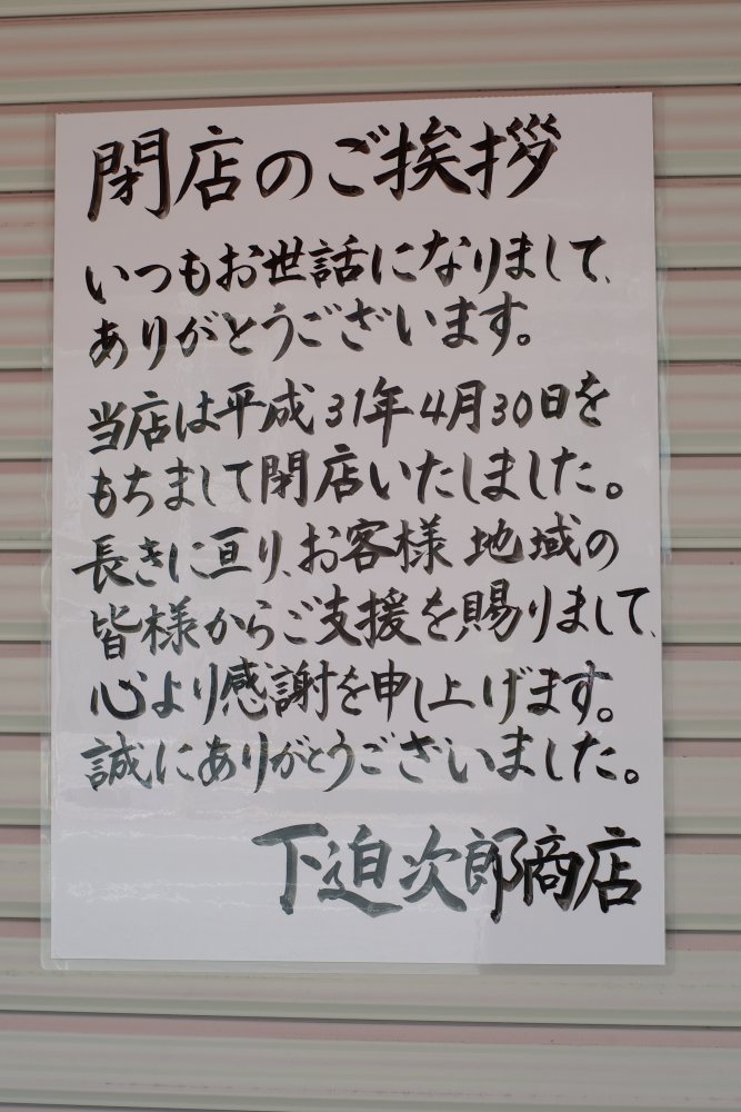 f:id:asahipontax:20190527160606j:plain