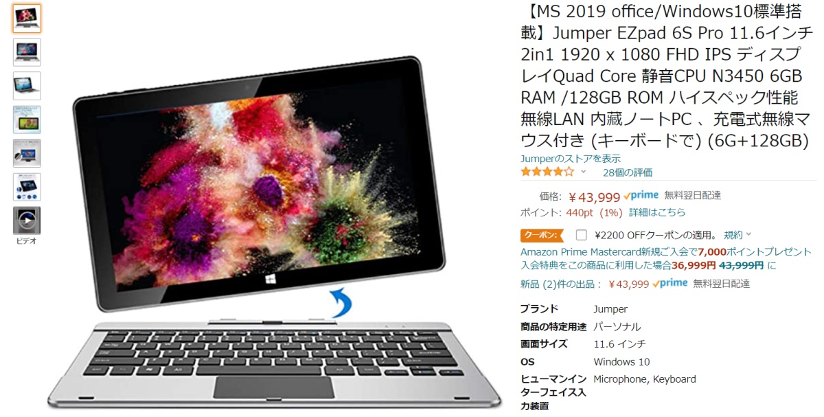 Jumper EZpad 6S Pro - 徒然自由帳