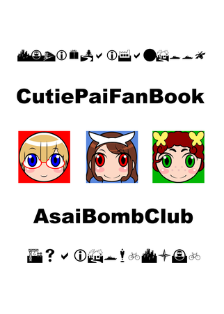 f:id:asaibomb:20080212103215p:image
