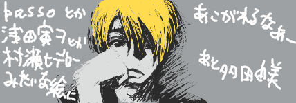 f:id:asaibomb:20090716183250p:image f:id:asaibomb:20090716183250p:image