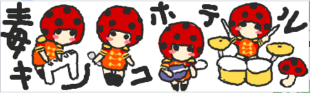 f:id:asaibomb:20091006040613p:image f:id:asaibomb:20091006040613p:image